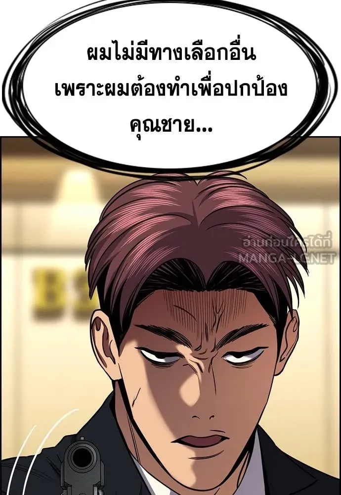 การศึกษาที่แท้จริง ตอนที่ 238 รูปที่ 7