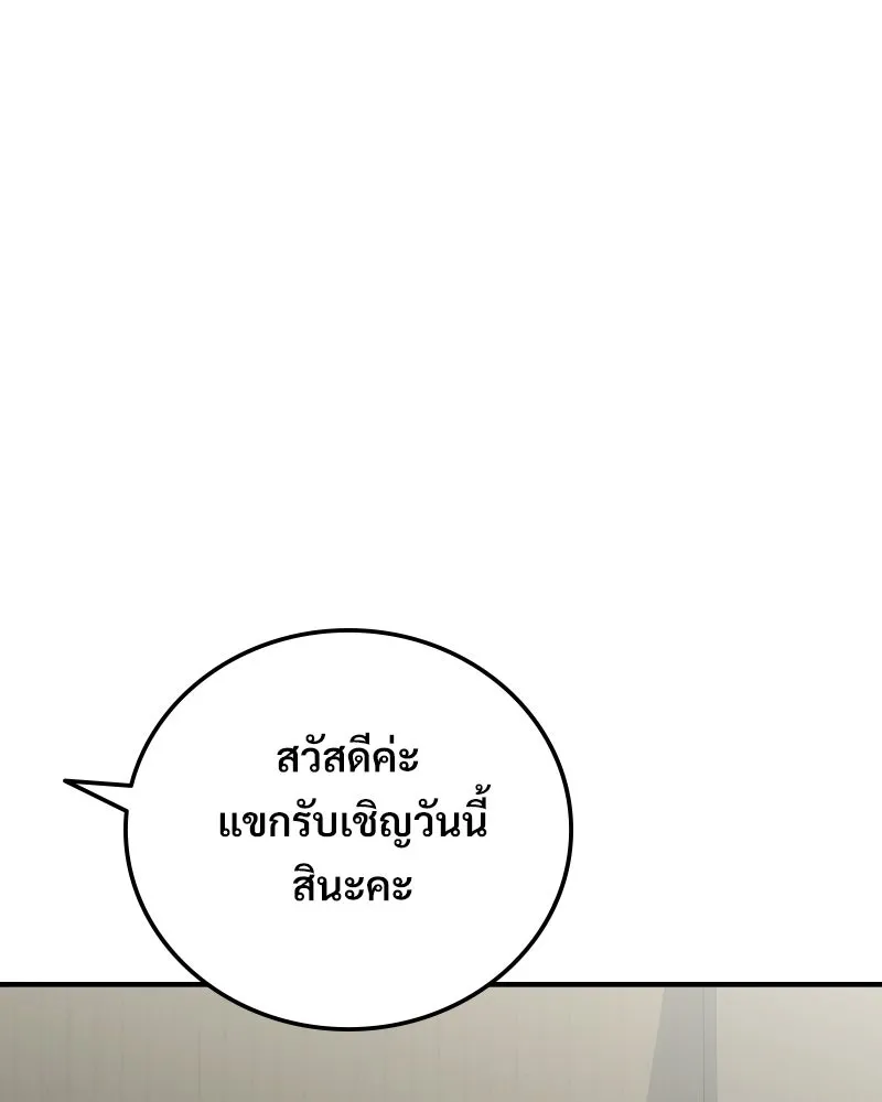 บอกมาค่าตัวเท่าไหร่ ตอนที่ 29 รูปที่ 161