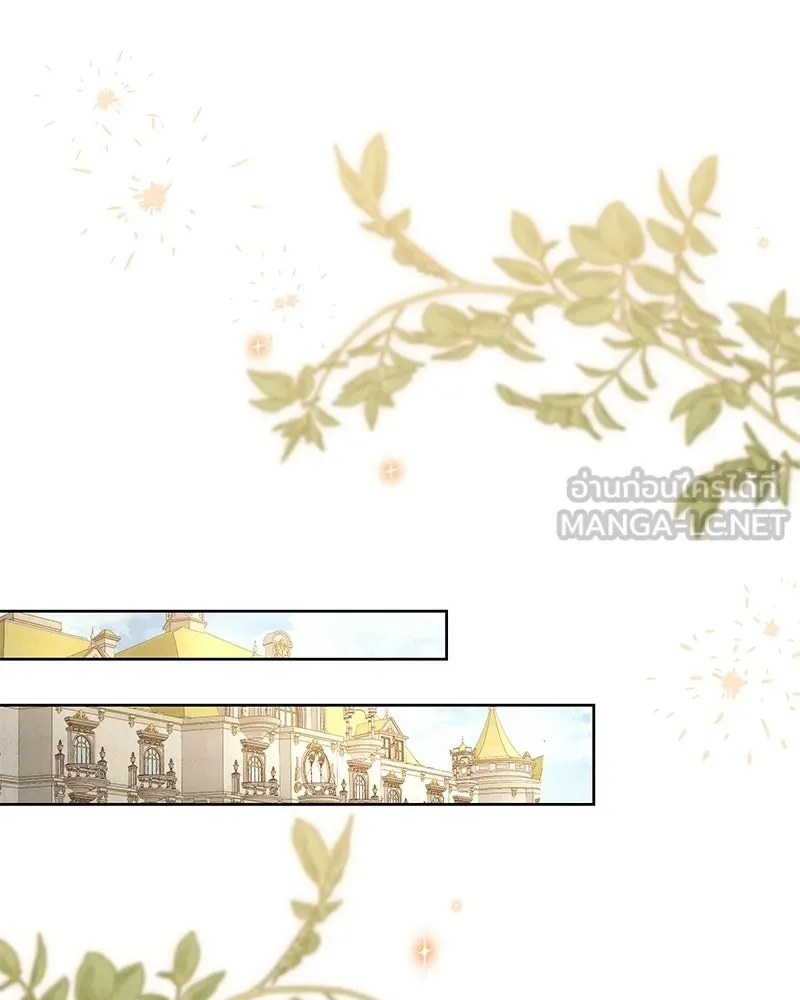 เจ้าสาวแกรนด์ดยุกปีศาจ ตอนที่ 16 รูปที่ 120