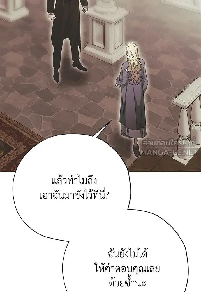 คมเขี้ยวชำระแค้น ตอนที่ 31 รูปที่ 27