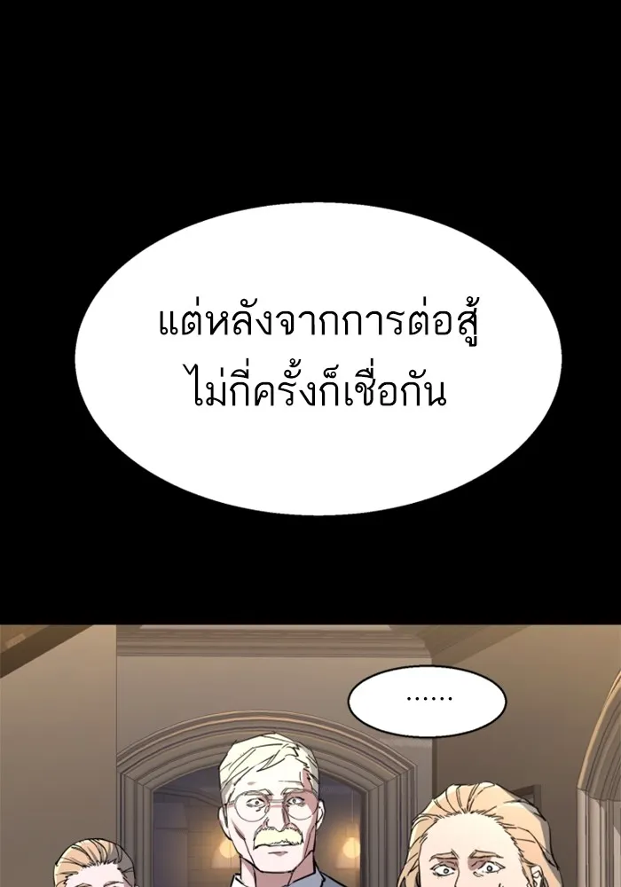 พี่ชายสายบอดี้การ์ด ตอนที่ 210 รูปที่ 125