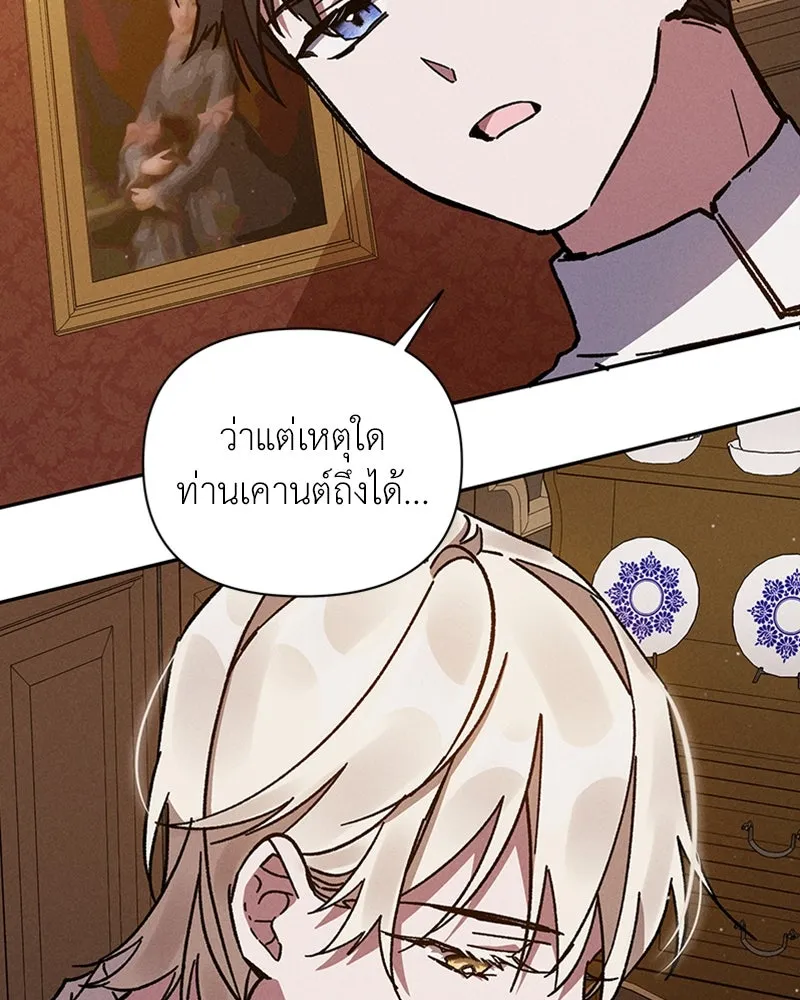 โอ้ ศัตรูที่รัก ตอนที่ 3 รูปที่ 38