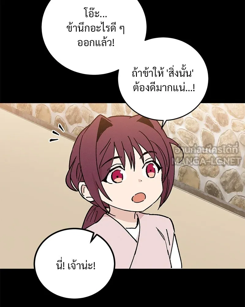 ข้าต้องไม่ใช่พระชายา ตอนที่ 41 รูปที่ 27