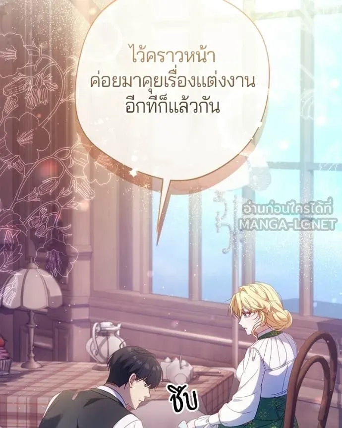 ถ้าเป็นนางร้าย ตอนที่ 44 รูปที่ 83