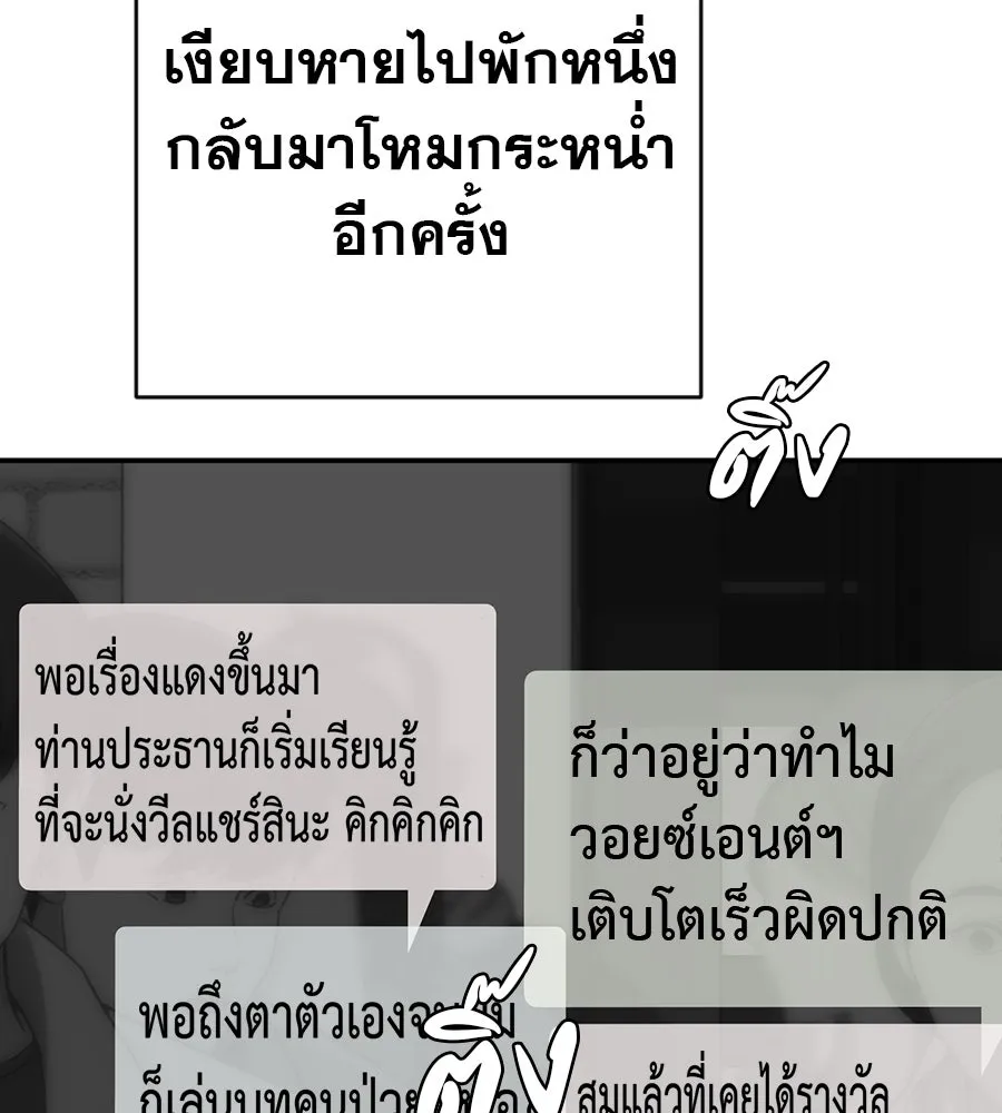 คอลเซ็นเตอร์เปลี่ยนชีวิต ตอนที่ 86 หมาล่าเนื้อแห่งนรก รูปที่ 62