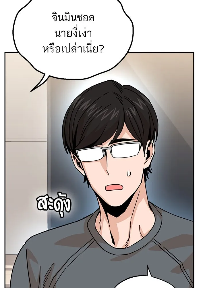 โชคชะตานำพารัก ตอนที่ 15 จำไม่ได้เหรอ รูปที่ 43