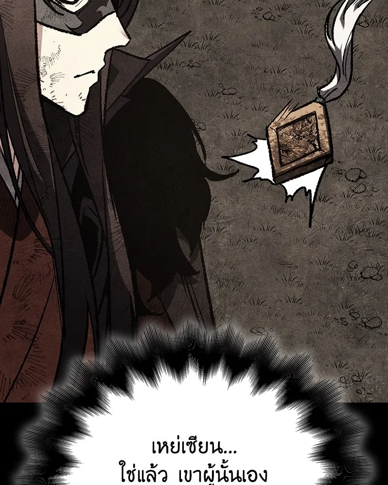 เกิดอีกทีเป็นว่าที่ประมุขลัทธิมาร ตอนที่ 117 รูปที่ 37