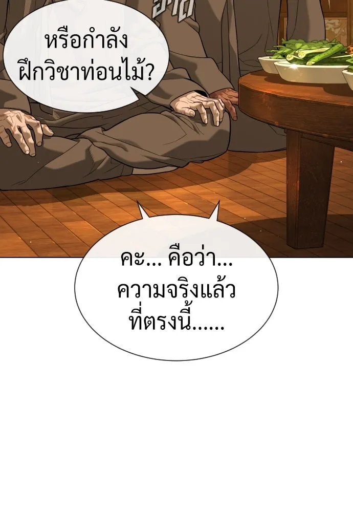 นักฆ่าย้อนวัย ตอนที่ 92 รูปที่ 74