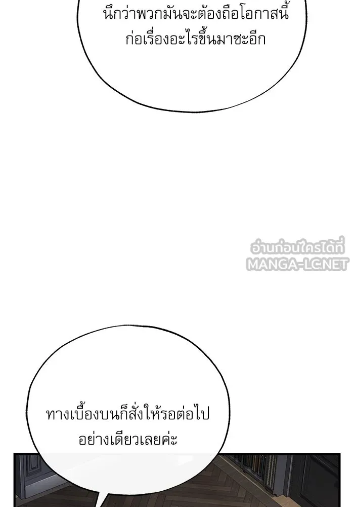 ศาสตราจารย์จำเป็นแห่งอะคาเดมี ตอนที่ 95 รูปที่ 48