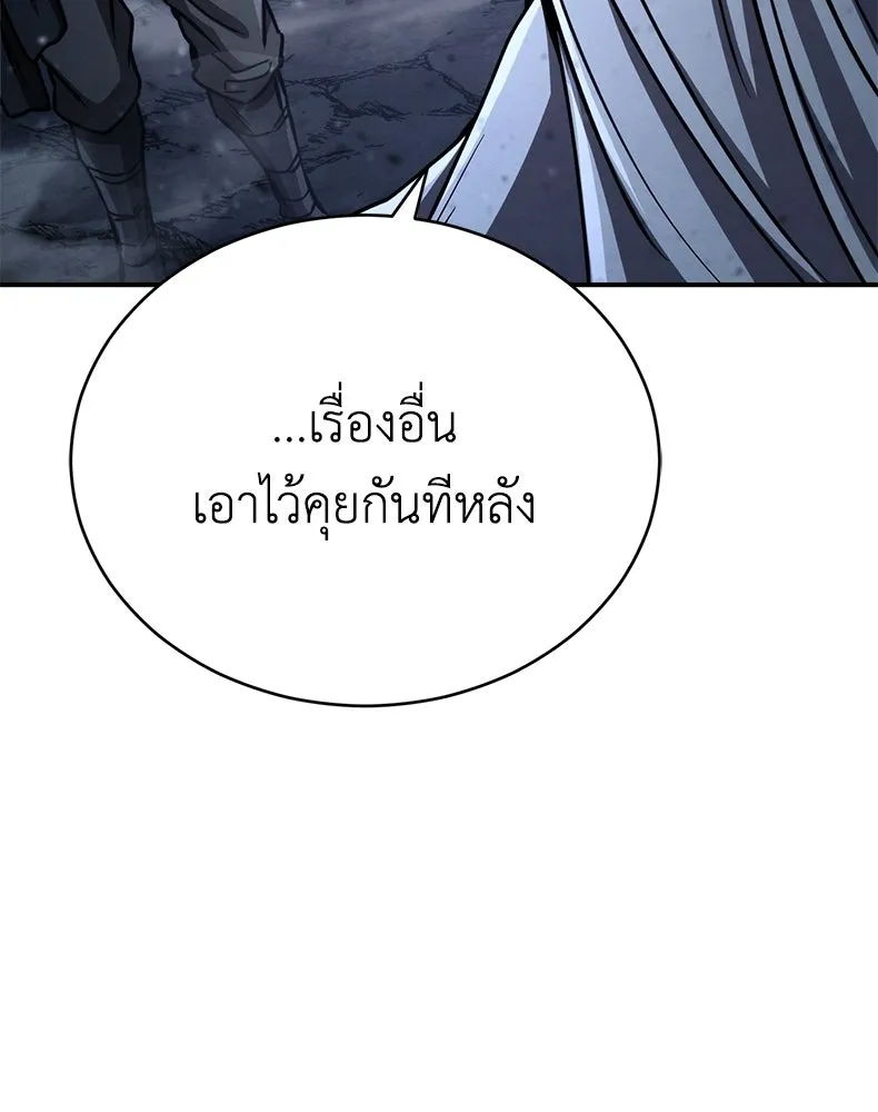 กำปั้นราชันคืนชีพ ตอนที่ 43 รูปที่ 118