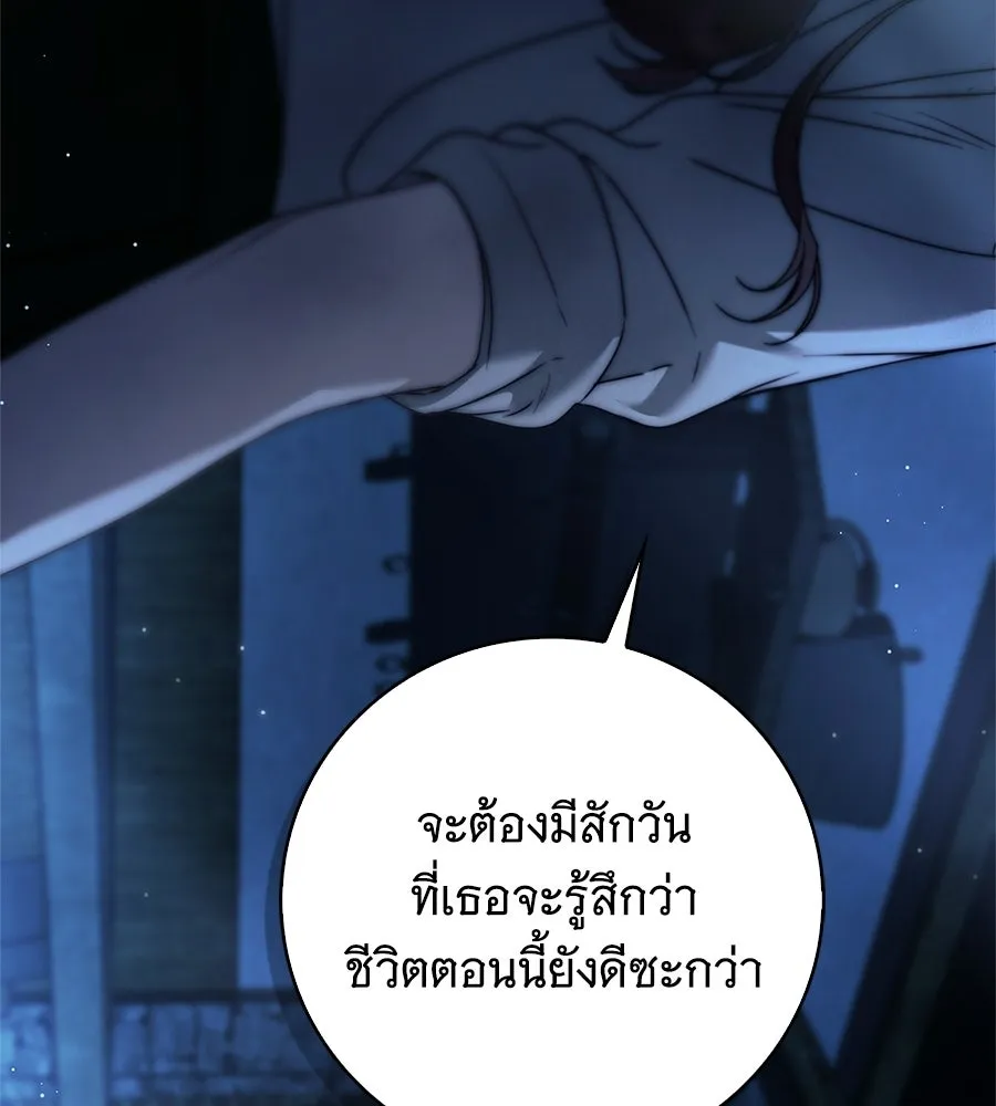 สาว(ลับ)ใช้ของท่านเคานต์ตาบอด ตอนที่ 50 รูปที่ 107