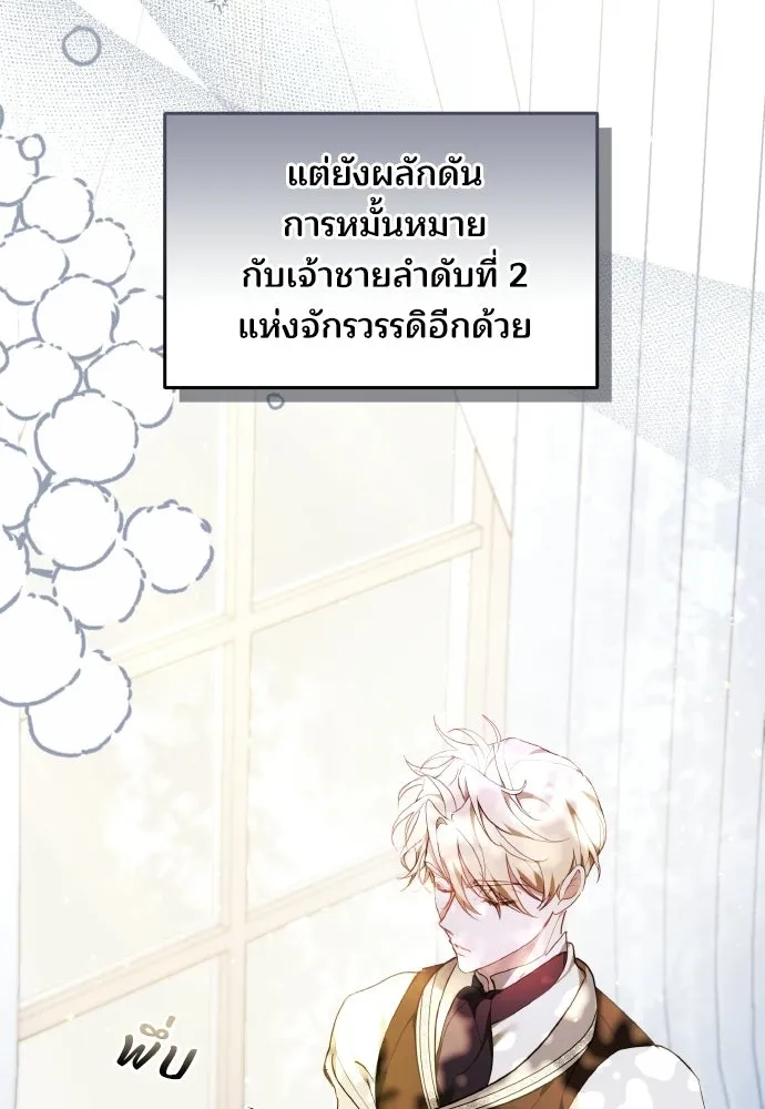 เหตุผลที่นางร้ายจับดาบ ตอนที่ 3 รูปที่ 89