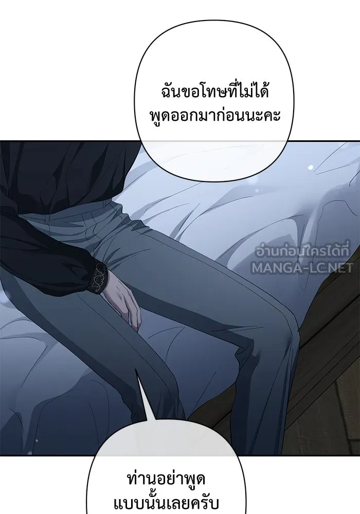 เกมรักด่านสุดท้ายจับนายพระเอก ตอนที่ 36 รูปที่ 33