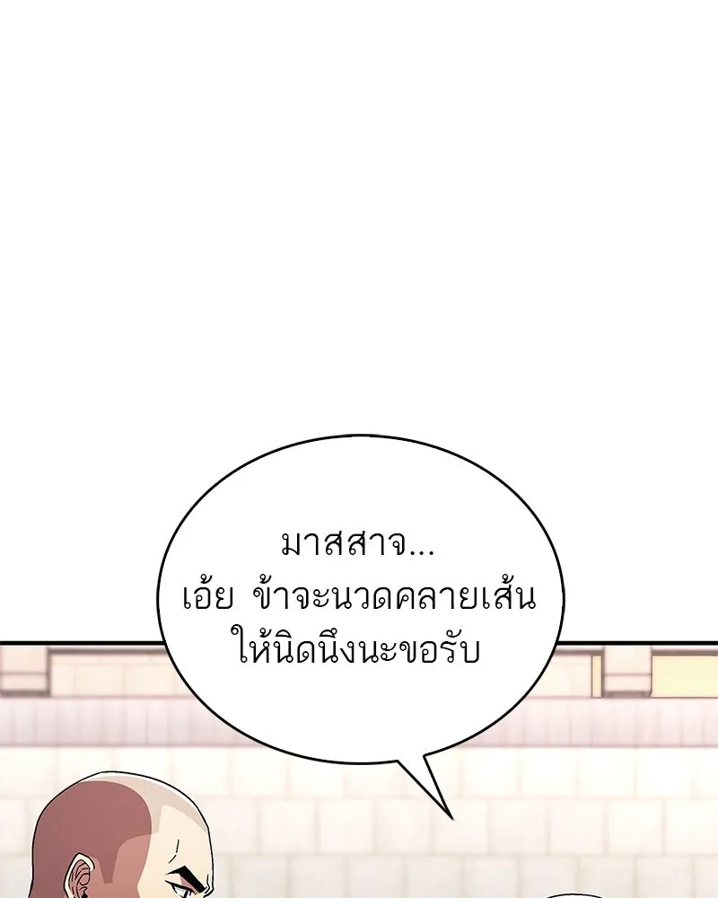 สุดยอดเทรนเนอร์แห่งยุทธภพ ตอนที่ 8 โปรดทะนุถนอมร่างกายท่านสักนิด รูปที่ 71