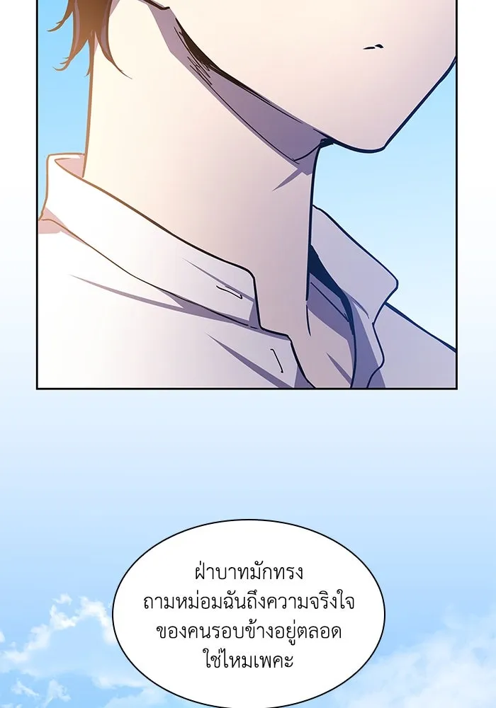 ฟิลเลียโรเซ่กับคำทำนายแห่งมงกุฎหนาม ตอนที่ 84 รูปที่ 43