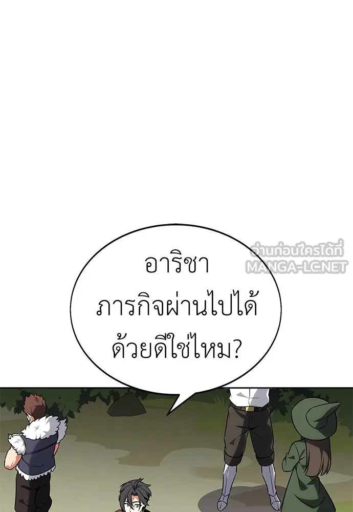 ไอ้เพลเยอร์นั่น ฉันฆ่ามันเอง ตอนที่ 8 รูปที่ 183