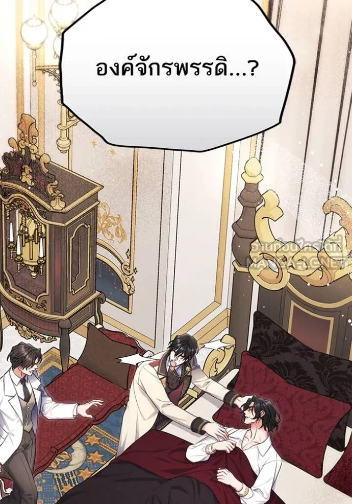 แด่ตัวละครโปรด ตอนที่ 111 รูปที่ 121