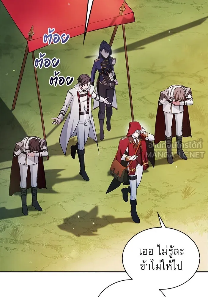ผมไม่ได้เก่งอย่างที่คิด ตอนที่ 52 รูปที่ 159