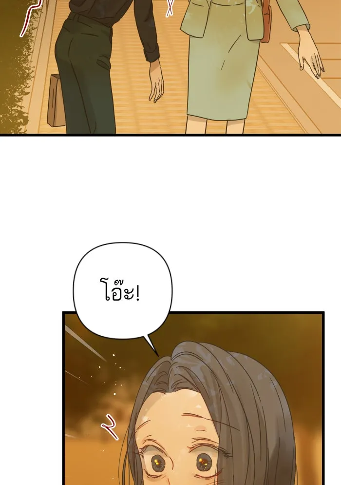 ฉันมันร้าย หรือเพราะโลกไม่น่ารัก ตอนที่ 118 รูปที่ 38