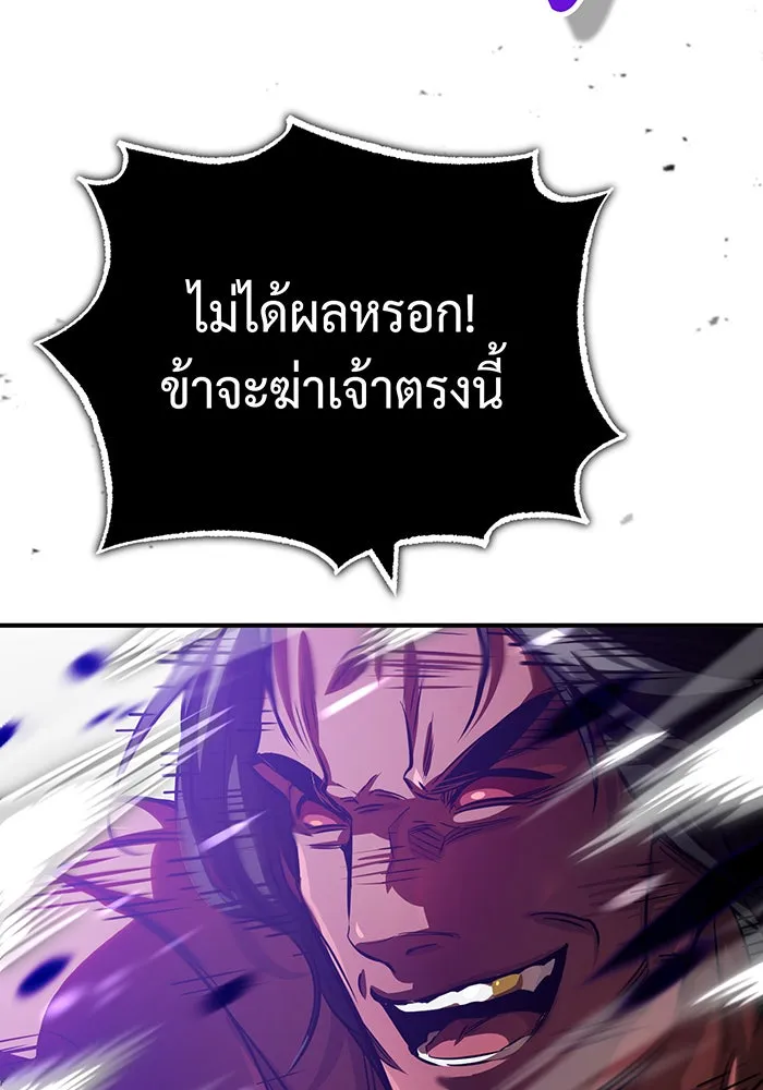 จอมเวทเกิดใหม่ในรอบ 66666 ปี ตอนที่ 84 รูปที่ 136