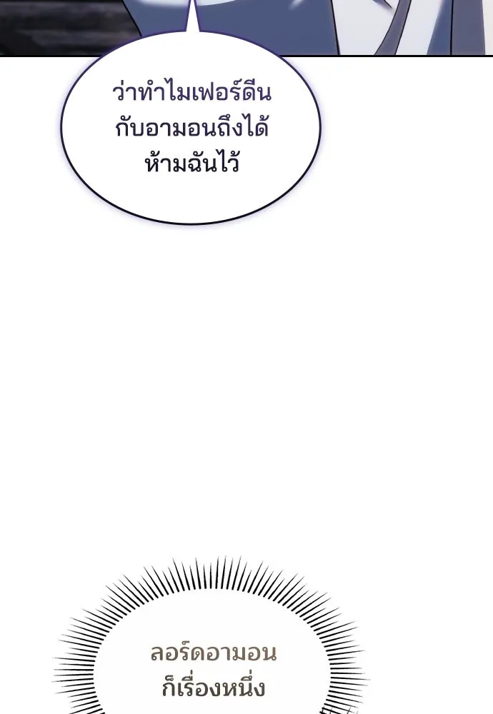 เหตุผลที่นางร้ายจับดาบ ตอนที่ 33 รูปที่ 82
