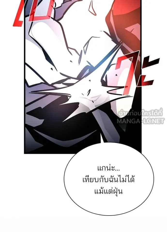 Villain to kill ตอนที่ 211 รูปที่ 59