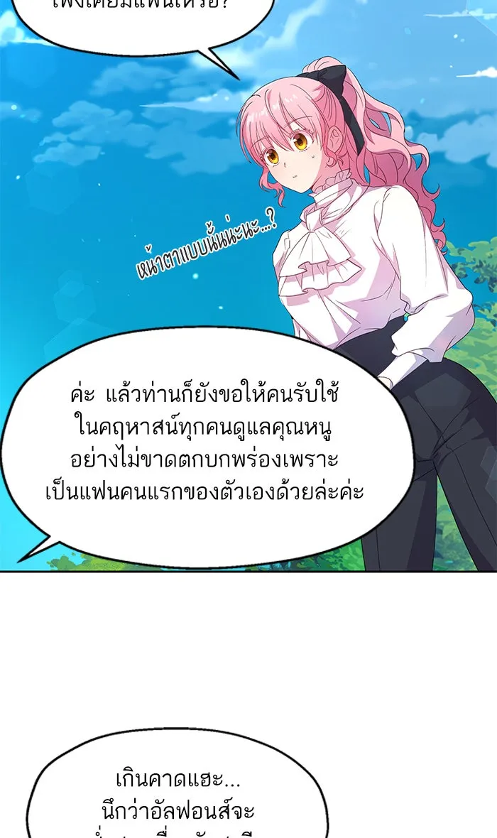 หวานใจสุดโหดโหมดเชื่อง ตอนที่ 7 รูปที่ 43