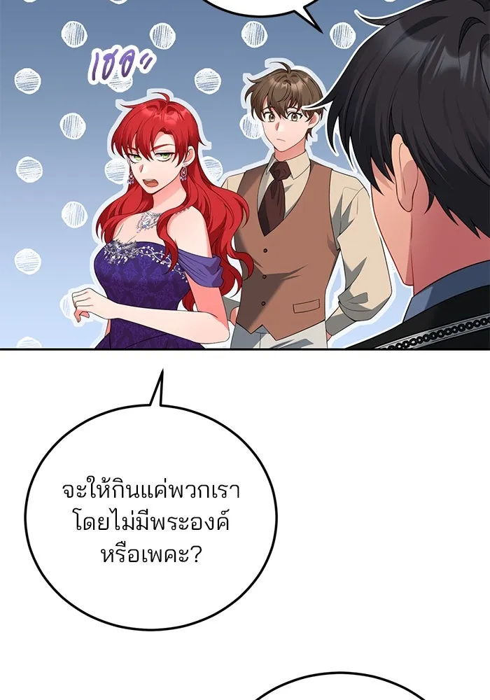 แผนหย่าสามีทรราช ตอนที่ 68 รูปที่ 16
