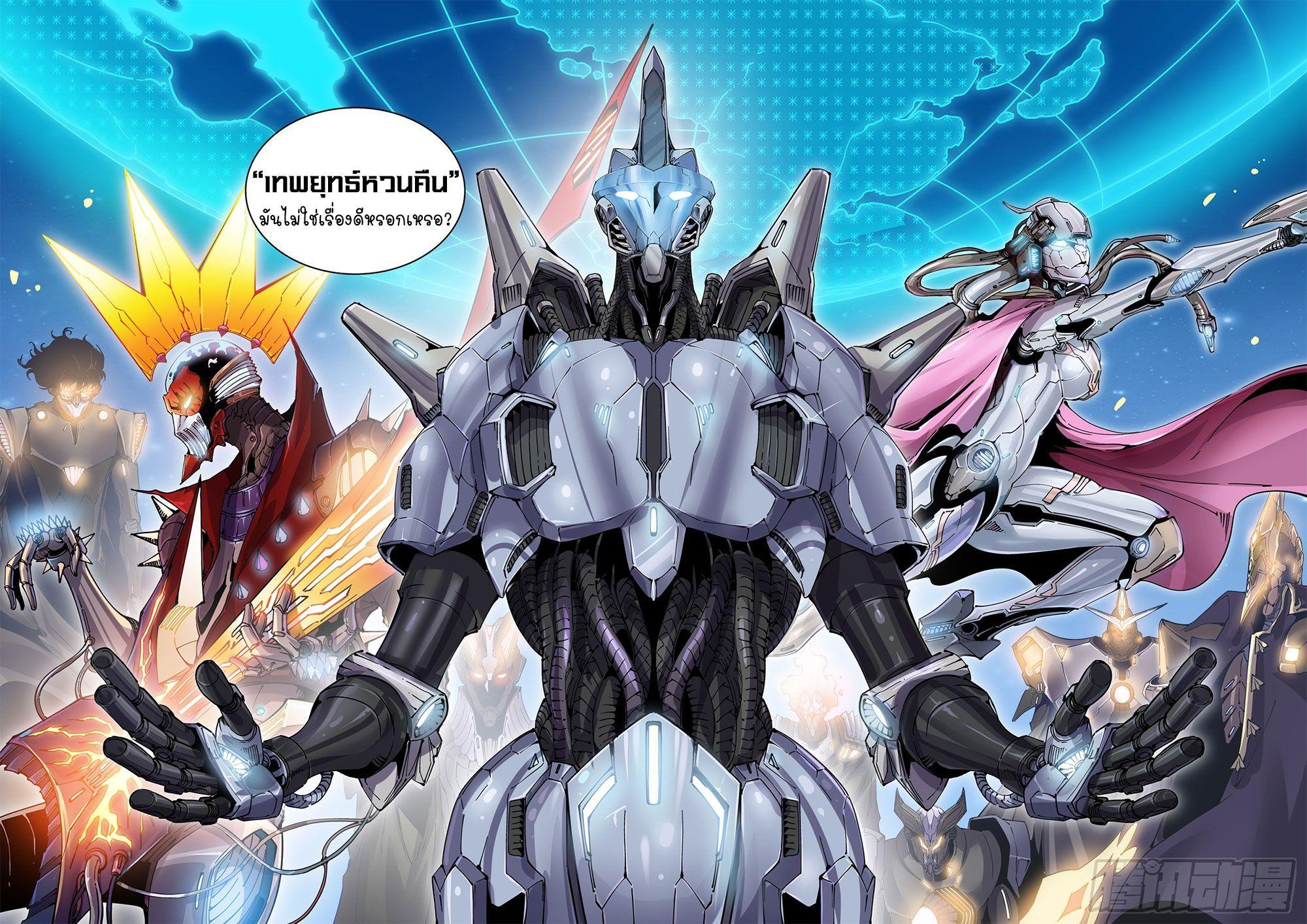 Manga-lc-com อ่านมังงะ อ่านการ์ตูน ออนไลน์ ฟรี Legend of Cyber Heroes ตอนที่ 1 2 3 4 5 6 7 8 9 10 11 12 13 14 ฟรี ไม่มีโฆษณา Manga-lc - อ่าน มังงะ อ่าน การ์ตูน ออนไลน์ อ่านมังงะ ฟรี