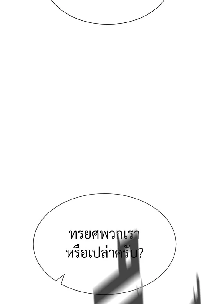 นักฆ่าย้อนวัย ตอนที่ 56 รูปที่ 131