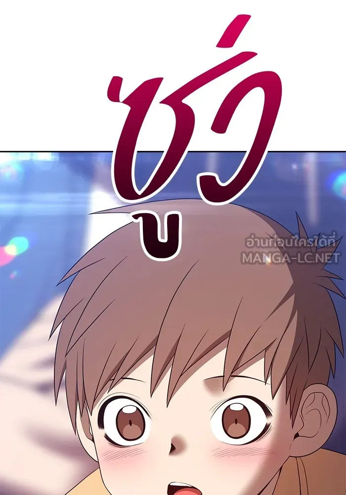 +99 ท่อนไม้พร้อมบวก ตอนที่ 76 รูปที่ 450