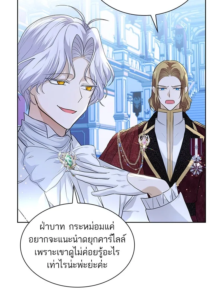 อดีตภรรยาของพระเอกหนุ่มจอมคลั่งรัก ตอนที่ 10 รูปที่ 61