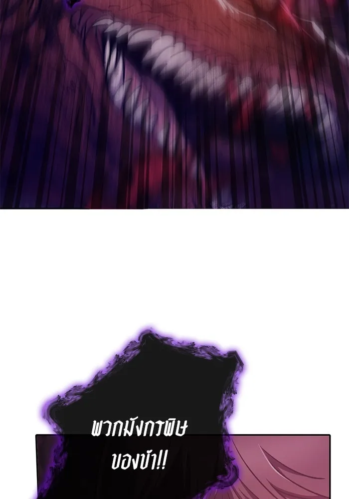 My S-Class Hunters ตอนที่ 92 เจ้านายของเหล่ามังกรคำสาปพิษ ( รูปที่ 20