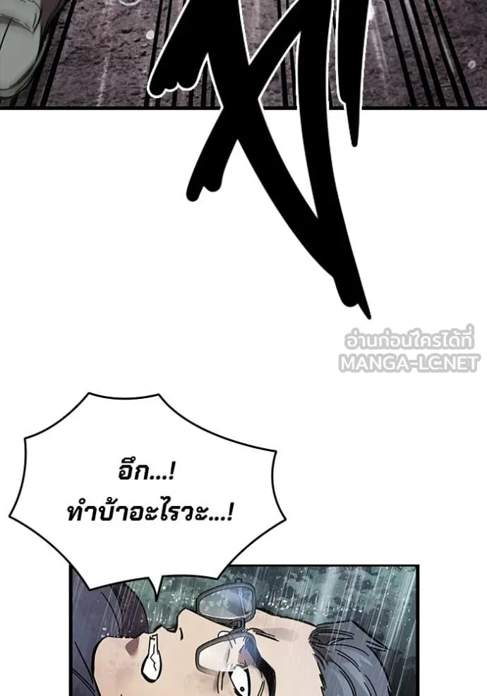 มหาสงครามคนแกร่ง ตอนที่ 57 รูปที่ 133