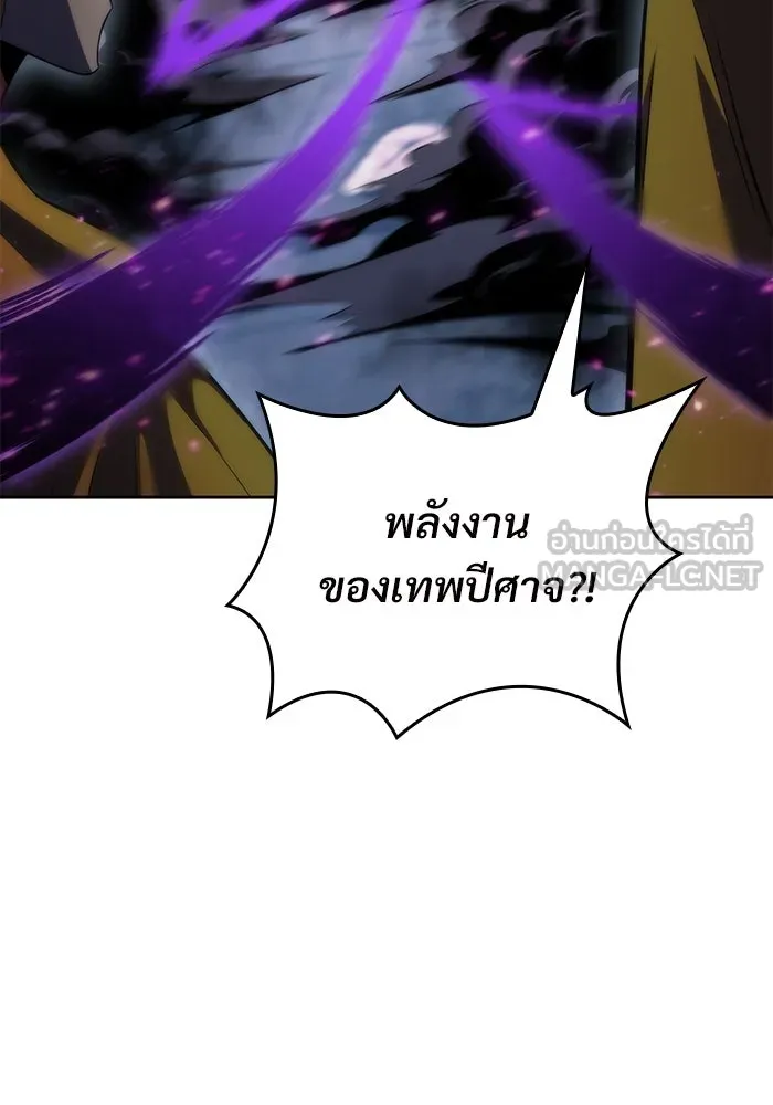 ผู้เล่นหน้าใหม่เลเวลแมกซ์ ตอนที่ 63 พิธีบูชายัญ (3) รูปที่ 15