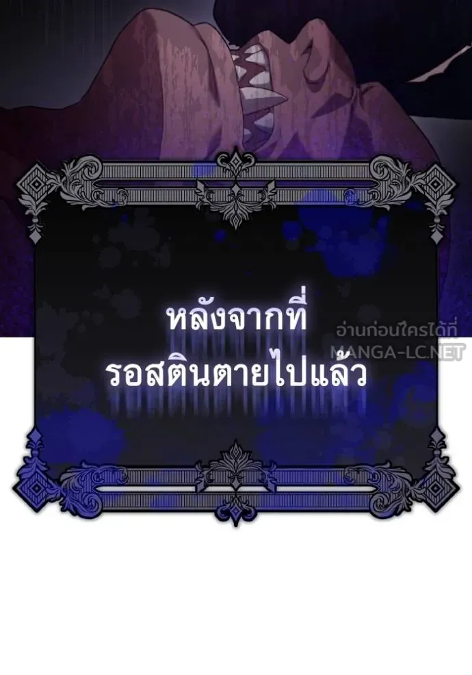 ราชินีจอมมาร ตอนที่ 16 รูปที่ 132