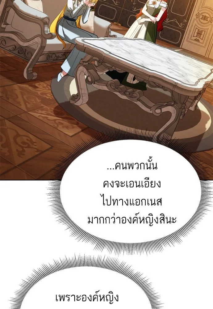 บุปผาลบคมดาบ ตอนที่ 20 รูปที่ 68