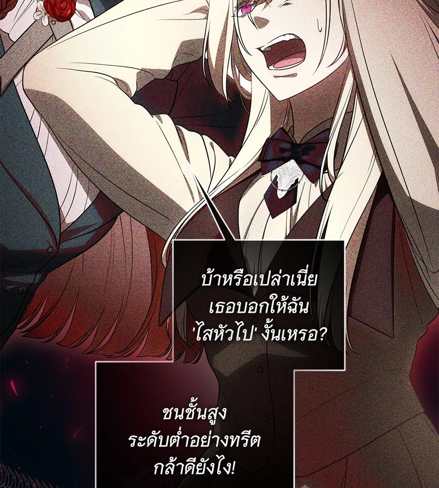 ทุกอย่างที่เสียไป ฉันขอทวงคืน ตอนที่ 67 รูปที่ 16