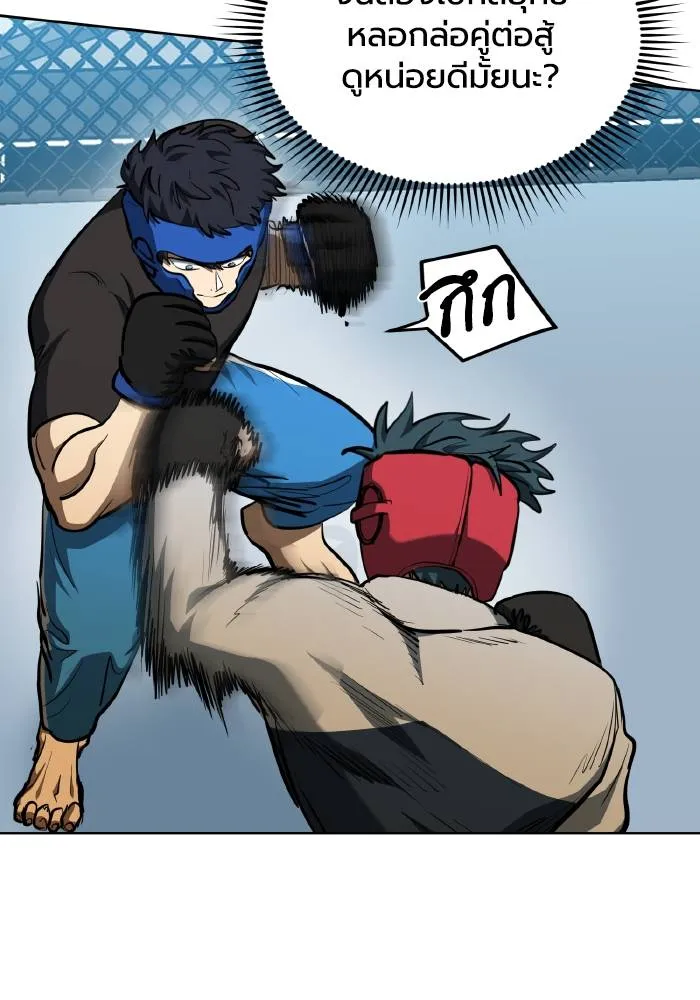 ราชาแห่งอ็อกทากอน ตอนที่ 69 รูปที่ 67