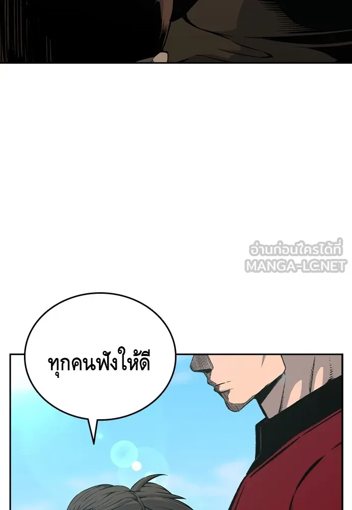 King Game ตอนที่ 91 โจมตีเต็มรูปแบบ รูปที่ 96