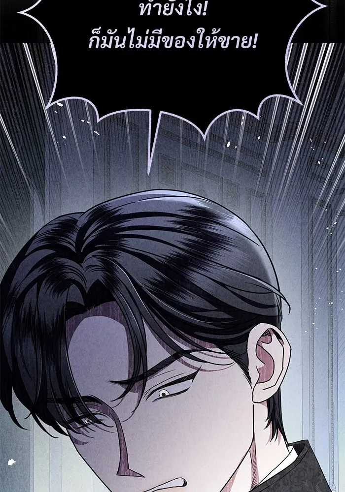 แด่ชู้รักของสามี ตอนที่ 80 รูปที่ 74