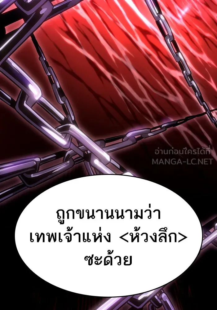 หลังวันสิ้นโลก ตอนที่ 84 รูปที่ 60