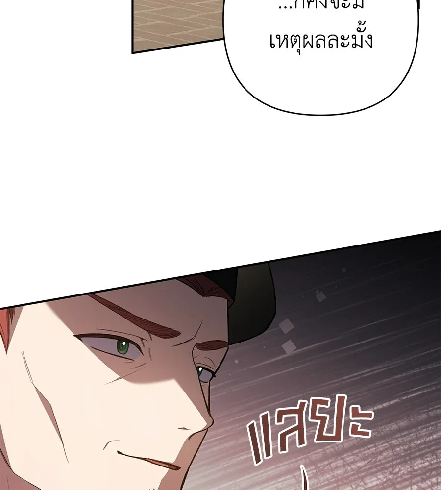 คุณพ่อของหนูคือศัตรูในชาติก่อน ตอนที่ 24 รูปที่ 40