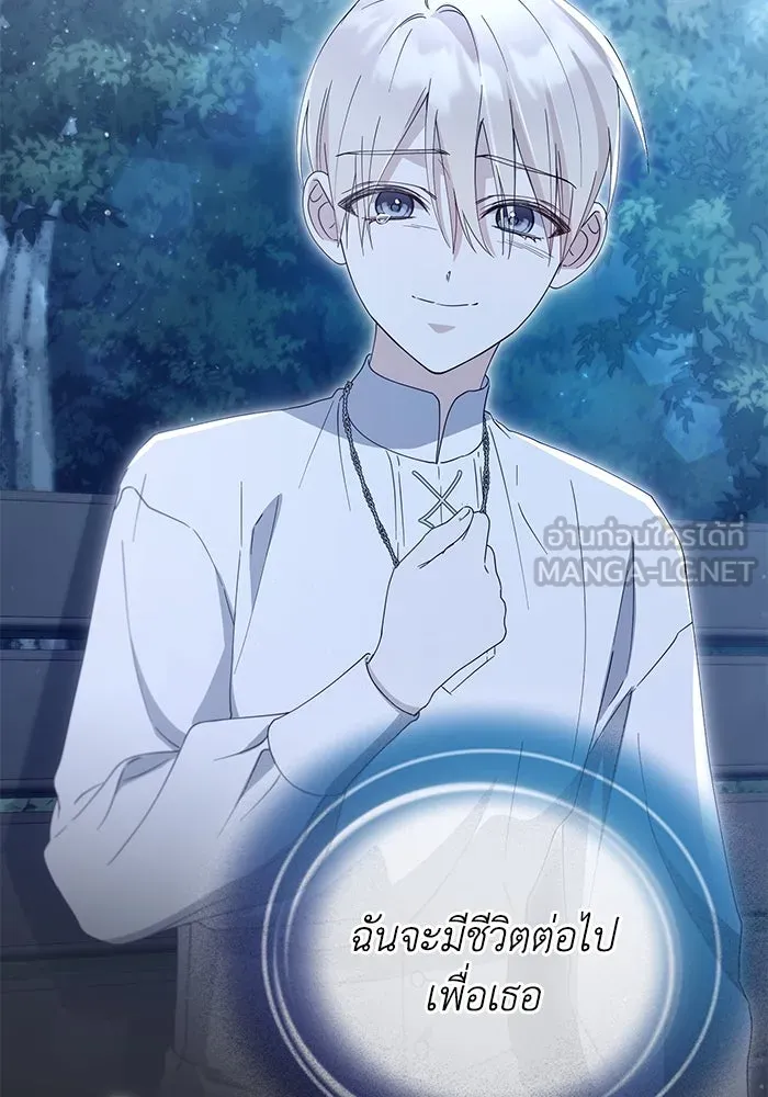 ชีวิตใหม่ในตระกูลมือสังหาร ตอนที่ 47 รูปที่ 129