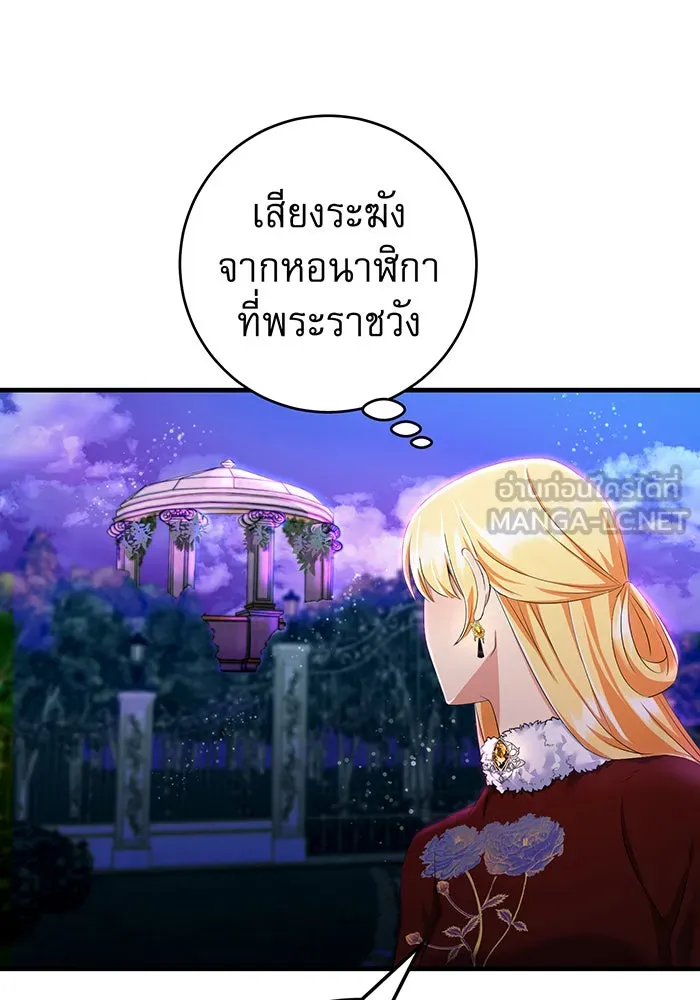 นางร้ายที่ไหนจะมีคุณธรรม ตอนที่ 80 รูปที่ 90