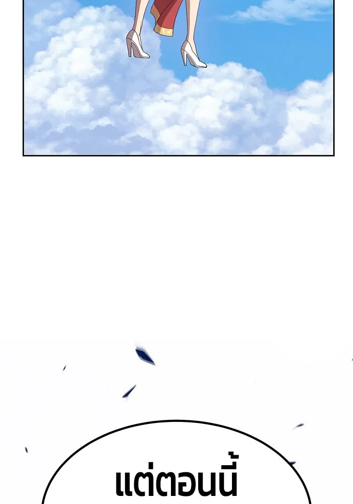 +99 ท่อนไม้พร้อมบวก ตอนที่ 26 รูปที่ 355