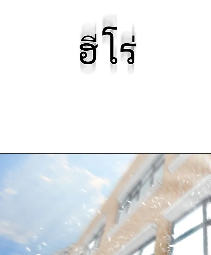 ยุคแห่งยอดมนุษย์ ตอนที่ 65 รูปที่ 7