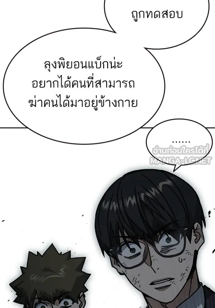 Study Group ตอนที่ 254 รูปที่ 42