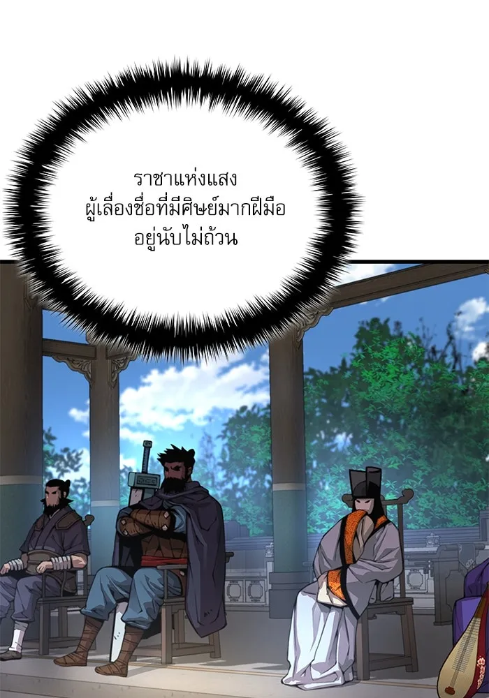 ลับลางลวง ตอนที่ 76 พบกันอีกครา รูปที่ 148