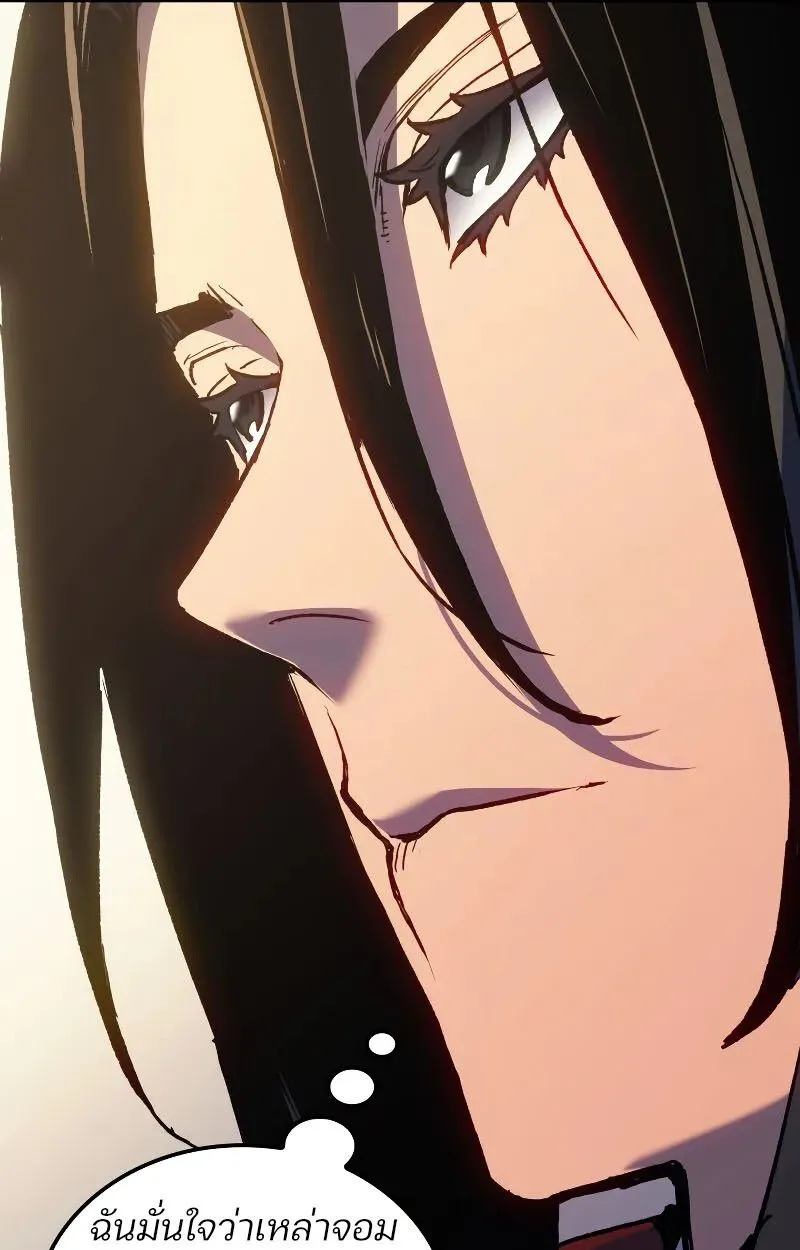 The Indomitable Martial King ตอนที่ ตอนที่ 75 รูปที่ 24